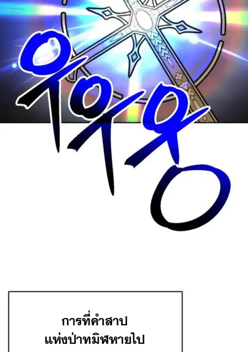 Archmage Transcending Through Regression ตอนที่ ตอนที่ 153 รูปที่ 27