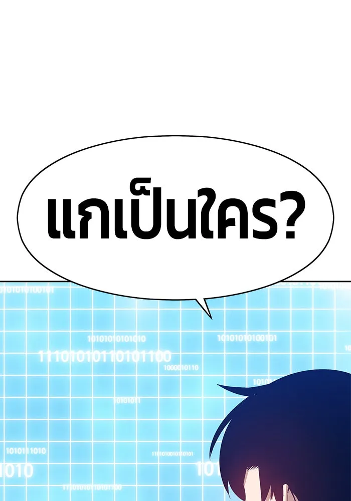 +99 ท่อนไม้พร้อมบวก ตอนที่ 5 รูปที่ 13