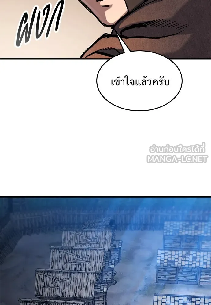 อัศวินวันเดียว ตอนที่ 42 รูปที่ 33