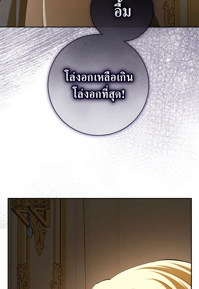 ชิงชีวิตพลิกลิขิตชะตา ตอนที่ 193. ปิดปากเงียบ(1) รูปที่ 4