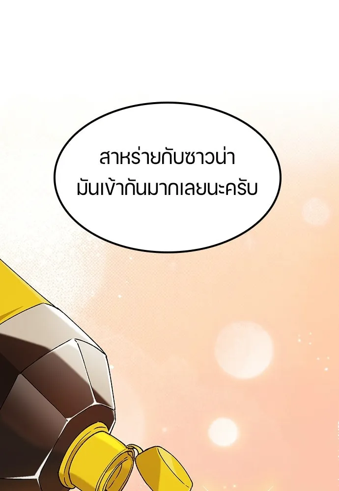 ตั้งแคมป์ฮีลใจในต่างโลก ตอนที่ 83 รูปที่ 34