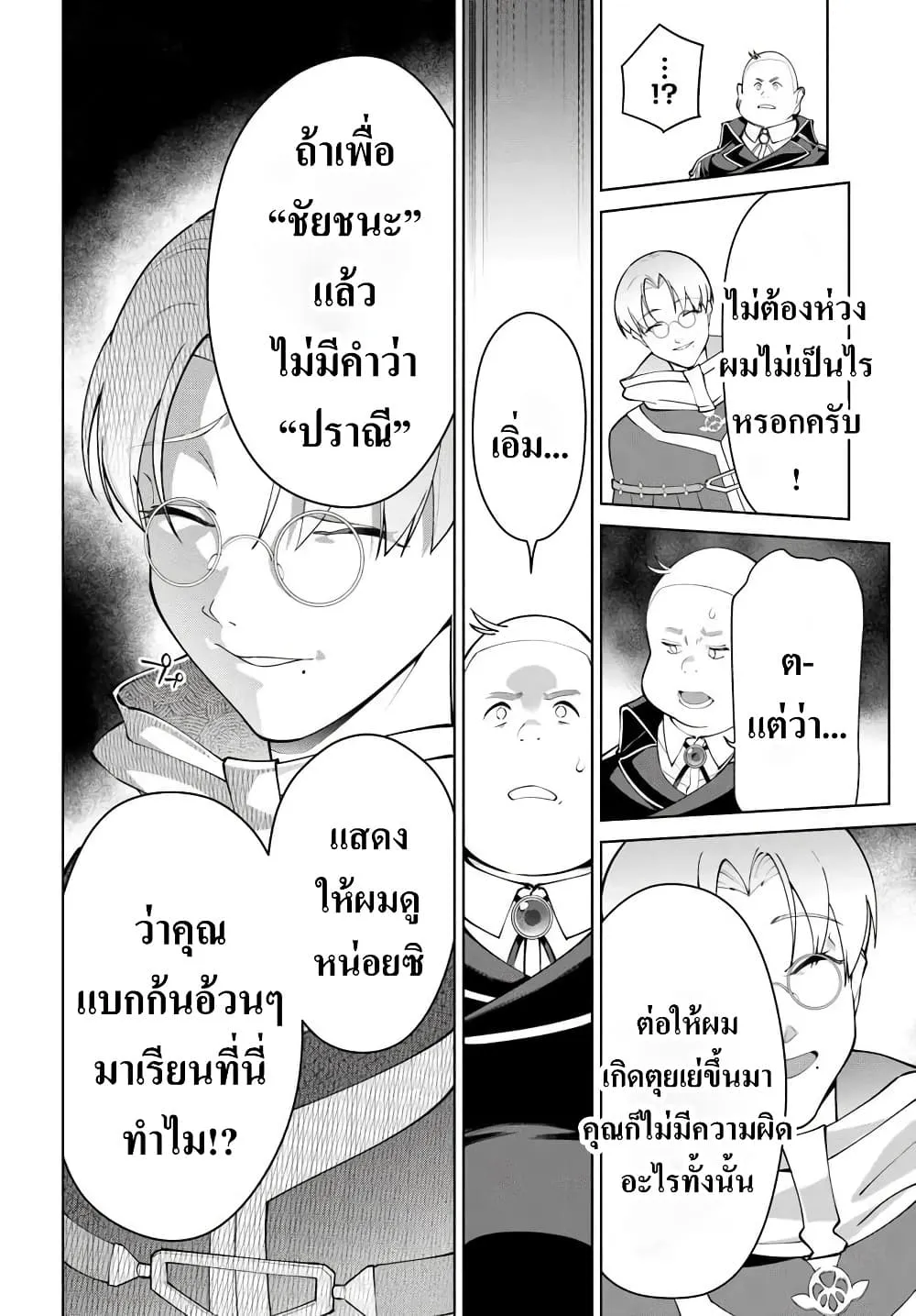 Manga-lc-com อ่านมังงะ อ่านการ์ตูน ออนไลน์ ฟรี Kiwamete Goumantaru Akuyaku Kizoku no Shogyou ตอนที่ 1 2 3 4 5 6 7 8 9 10 11 12 13 14 ฟรี ไม่มีโฆษณา Manga-lc - อ่าน มังงะ อ่าน การ์ตูน ออนไลน์ อ่านมังงะ ฟรี