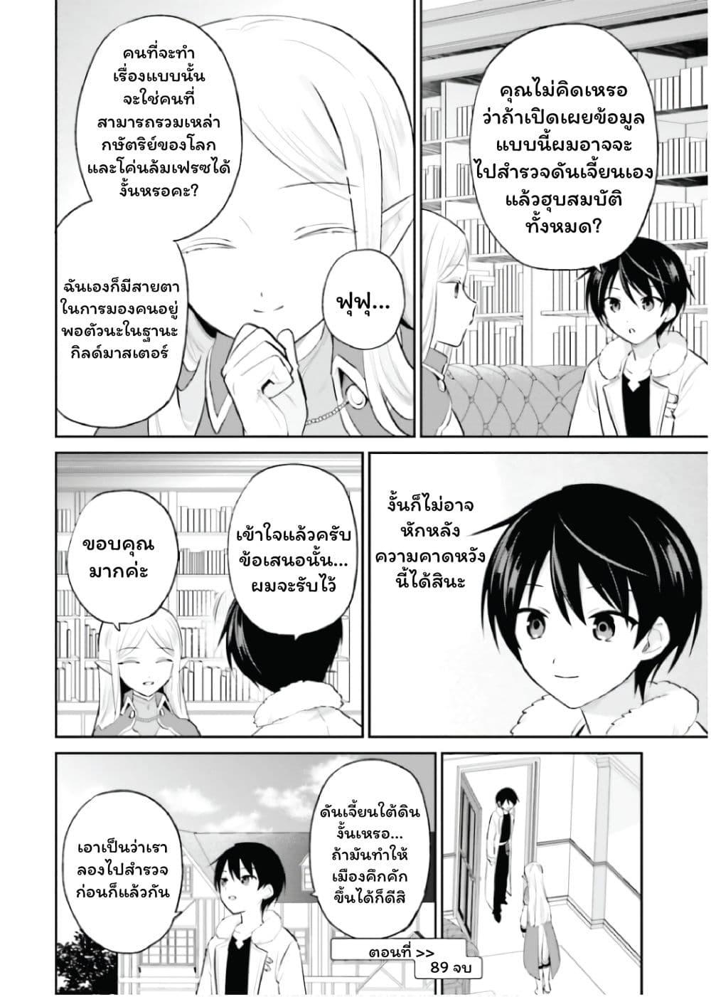 Manga-lc-com อ่านมังงะ อ่านการ์ตูน ออนไลน์ ฟรี In Another World With My Smartphone ไปต่างโลกกับสมาร์ทโฟน ตอนที่ 1 2 3 4 5 6 7 8 9 10 11 12 13 14 ฟรี ไม่มีโฆษณา Manga-lc - อ่าน มังงะ อ่าน การ์ตูน ออนไลน์ อ่านมังงะ ฟรี