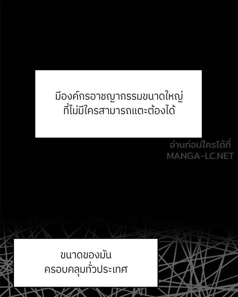 โรงเรียนสัตว์กินเนื้อ ตอนที่ 46 รูปที่ 51