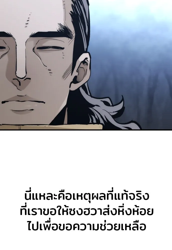เส้นทางสู่เทพมาร ตอนที่ 108 รูปที่ 92