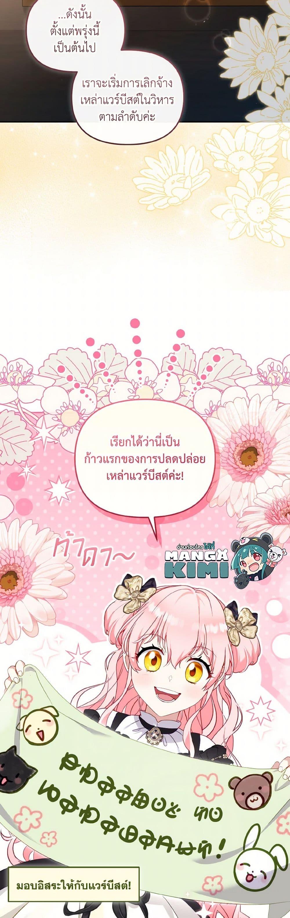 Manga-lc-com อ่านมังงะ อ่านการ์ตูน ออนไลน์ ฟรี I’m Being Raised by Villains ตอนที่ 1 2 3 4 5 6 7 8 9 10 11 12 13 14 ฟรี ไม่มีโฆษณา Manga-lc - อ่าน มังงะ อ่าน การ์ตูน ออนไลน์ อ่านมังงะ ฟรี