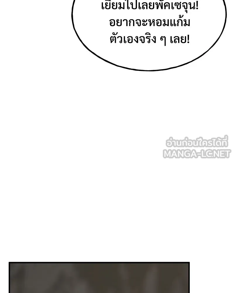 ปลูกผักพิชิตหอคอย ตอนที่ 75 รูปที่ 102