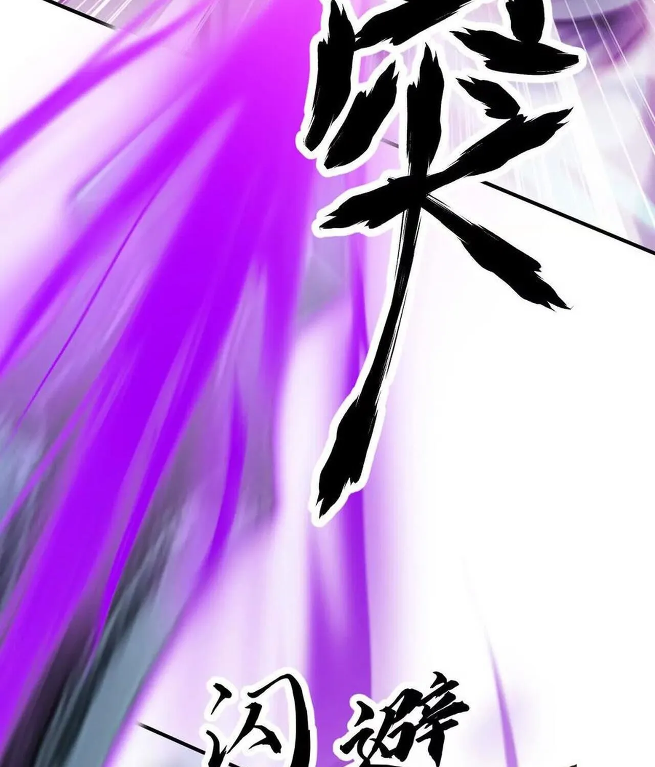 Unparalleled in the Online Gaming World ยอดคน ณ โลกออนไลน_ ตอนที่ ตอนที่ 60 รูปที่ 156