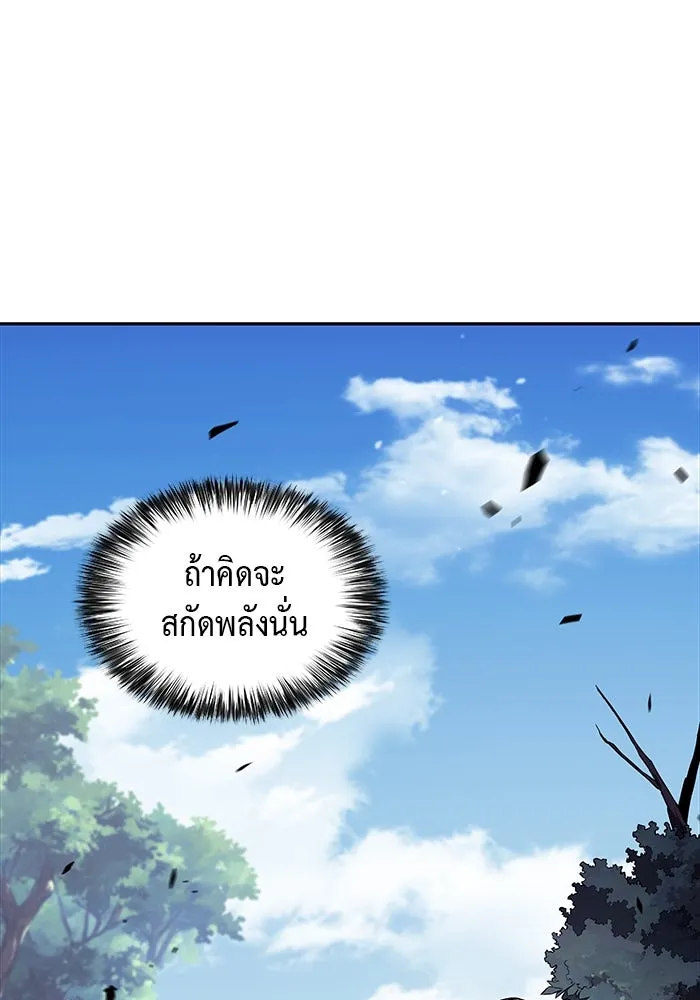 ลูกชายคนเล็กของดยุกคือมือสังหาร ตอนที่ 40 รูปที่ 38