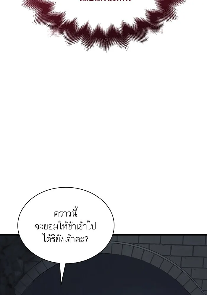 ลับลางลวง ตอนที่ 68 เพลงดาบดาราดับ รูปที่ 139