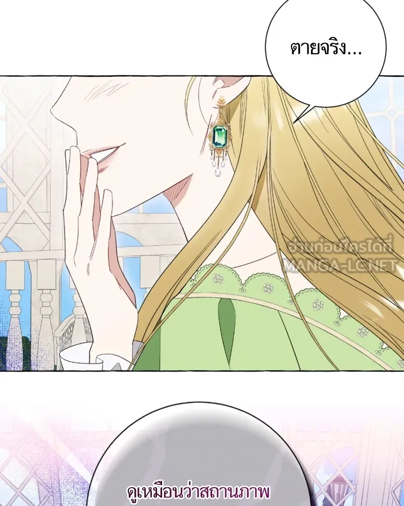 นึกว่าเป็นอิเซไคธรรมดา ตอนที่ 48 รูปที่ 18