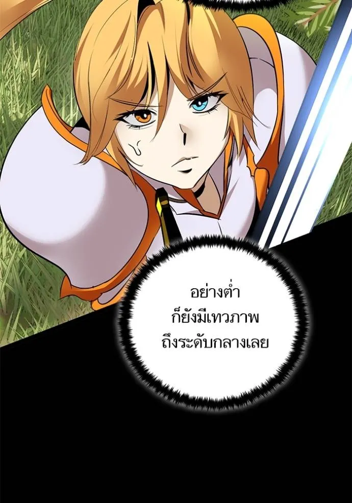 Return to Player ตอนที่ 175 รูปที่ 20