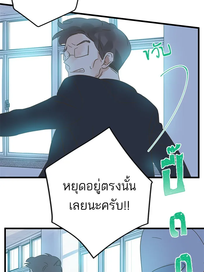 ฉันมันร้าย หรือเพราะโลกไม่น่ารัก ตอนที่ 131 รูปที่ 50