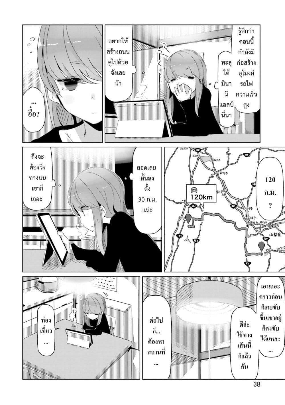 Manga-lc-com อ่านมังงะ อ่านการ์ตูน ออนไลน์ ฟรี Yuru Camp ตอนที่ 1 2 3 4 5 6 7 8 9 10 11 12 13 14 ฟรี ไม่มีโฆษณา Manga-lc - อ่าน มังงะ อ่าน การ์ตูน ออนไลน์ อ่านมังงะ ฟรี