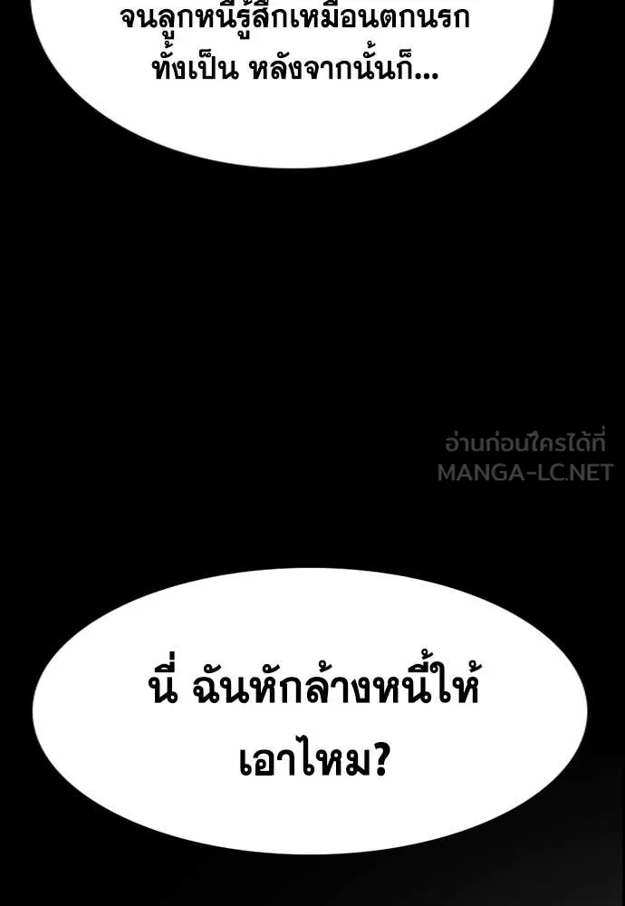 การศึกษาที่แท้จริง ตอนที่ 231 รูปที่ 38