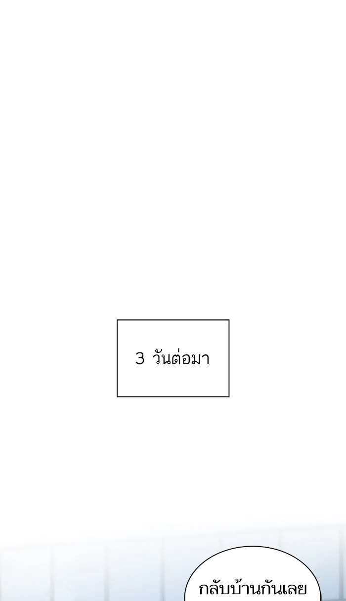 ผู้เล่นขั้นเทพแห่งหอคอยฝึกสอน ตอนที่ 89 รูปที่ 101