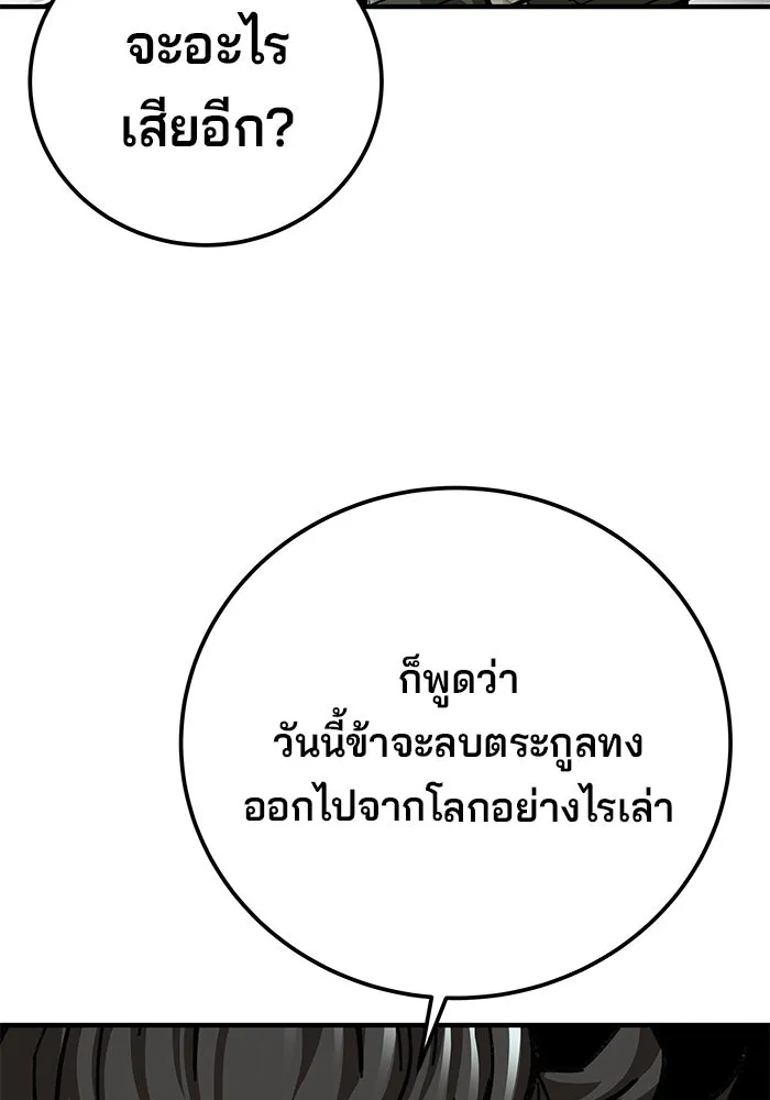 คุณปู่จอมยุทธกับหลานสาวสุดแกร่ง ตอนที่ 53 รูปที่ 89