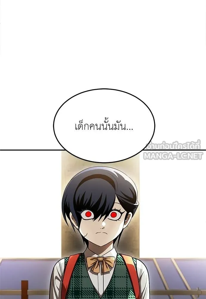 สนามเด็กล่า ตอนที่ 74 รูปที่ 68