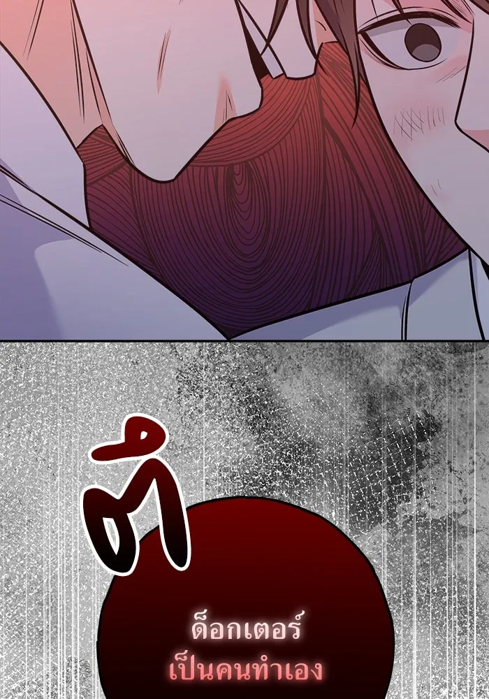 แด่ความเกลียดชัง ตอนที่ 61 รูปที่ 31