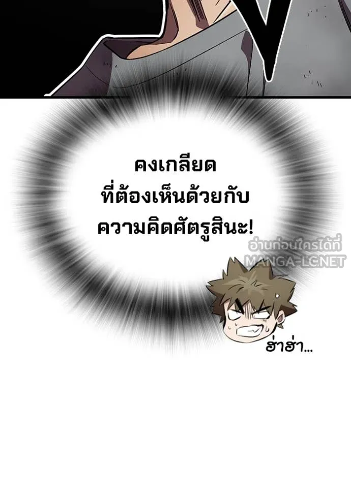 มหาสงครามคนแกร่ง ตอนที่ 42 รูปที่ 62
