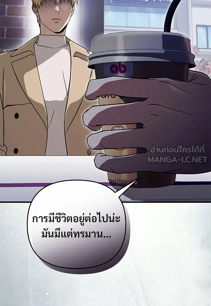 เชื่อเถอะ ฉันเป็นฮันเตอร์ห่วยแตก ตอนที่ 90 รูปที่ 87