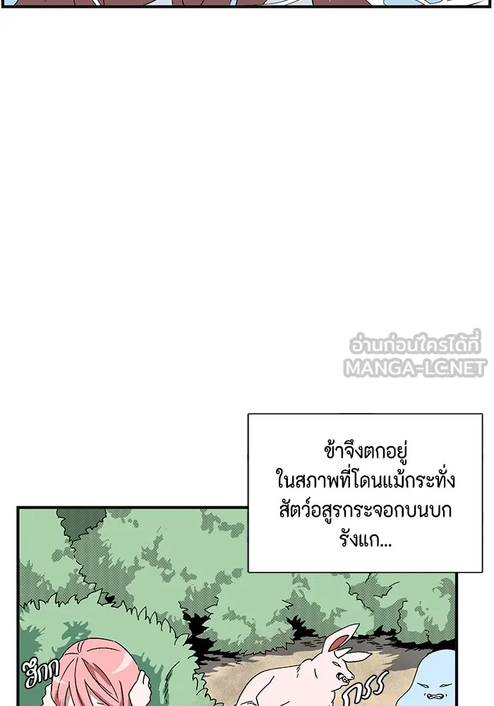 หนึ่งก้าวสู่เจ้ามาร ตอนที่ 1 การเริ่มต้นครั้งใหม่ (1) รูปที่ 147