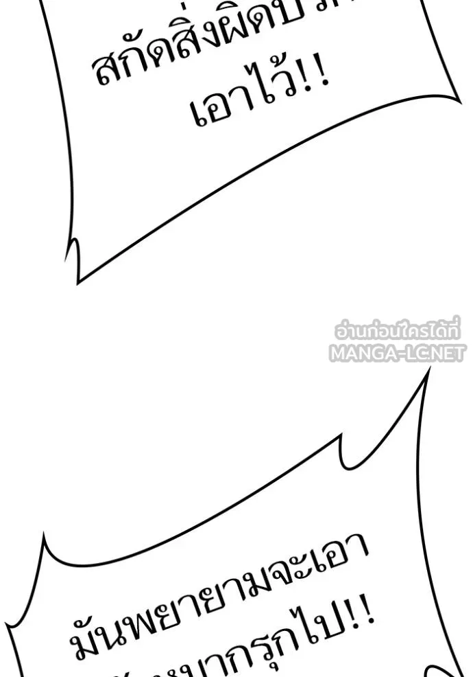 ทาวเวอร์ออฟก๊อด หอคอ ตอนที่ 637 รูปที่ 84