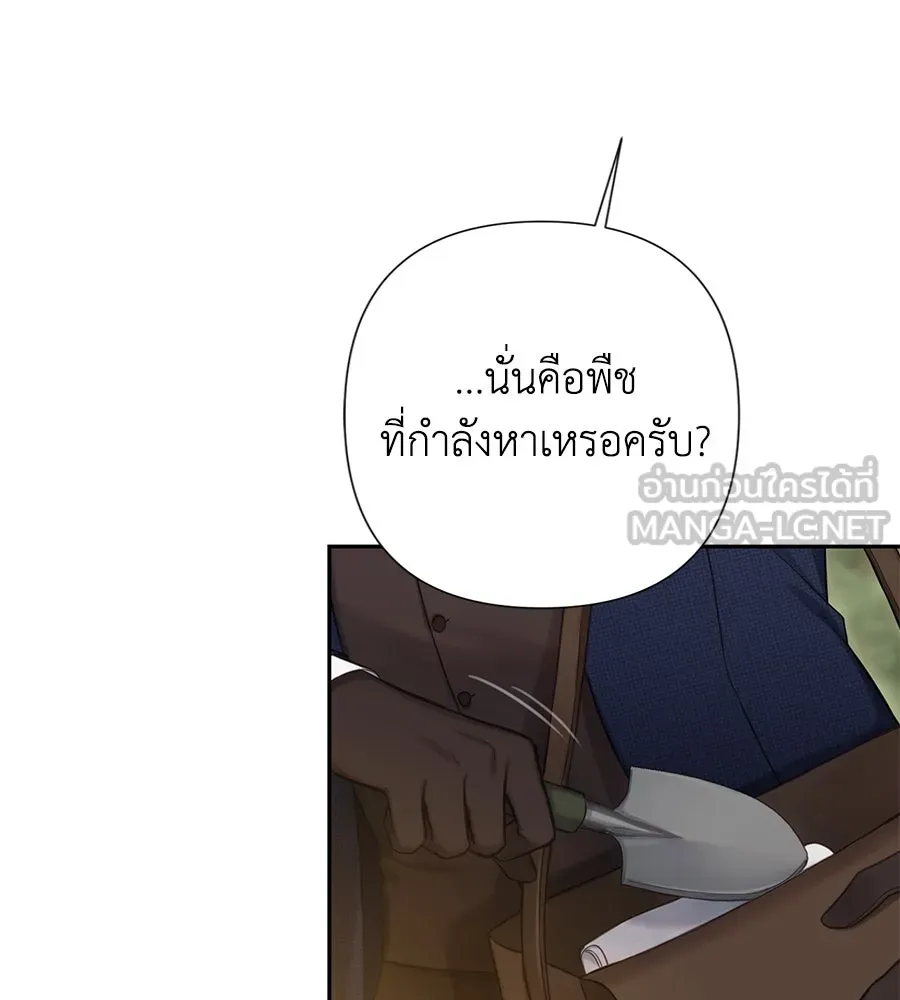 บาสเตียน ตอนที่ 33 รูปที่ 105