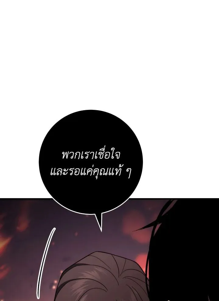 The Hero Returns ตอนที่ ตอนที่ 102 รูปที่ 63