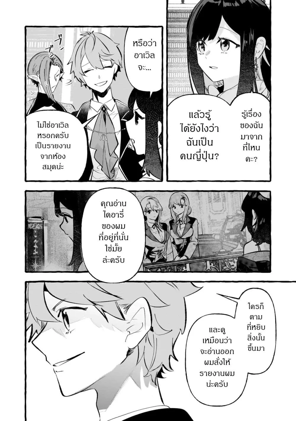 Manga-lc-com อ่านมังงะ อ่านการ์ตูน ออนไลน์ ฟรี Shinmai Majo no Isekai o Kiraku tabi Isekai ni Ochita Moto A ตอนที่ 1 2 3 4 5 6 7 8 9 10 11 12 13 14 ฟรี ไม่มีโฆษณา Manga-lc - อ่าน มังงะ อ่าน การ์ตูน ออนไลน์ อ่านมังงะ ฟรี