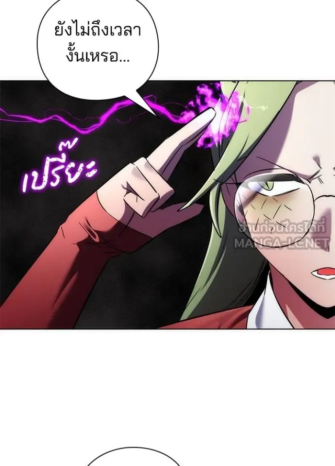 คืนแห่งโทแกบี ตอนที่ 69 รูปที่ 10