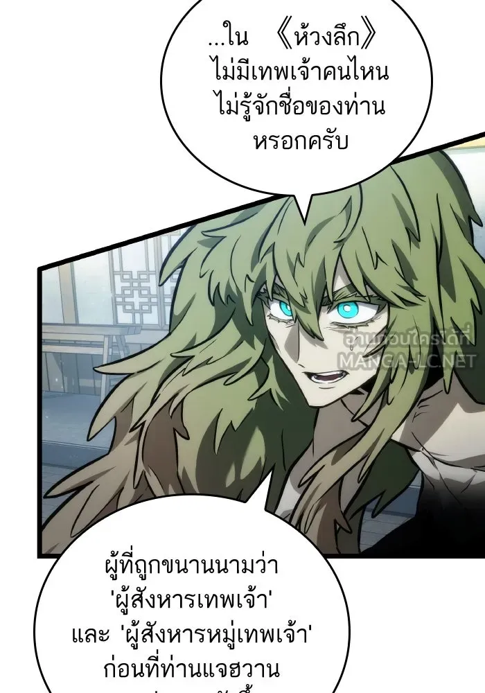 หลังวันสิ้นโลก ตอนที่ 144 รูปที่ 72