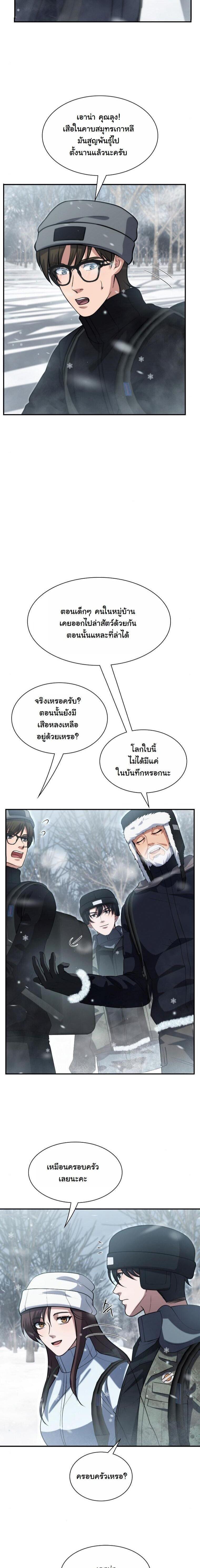 Manga-lc-com อ่านมังงะ อ่านการ์ตูน ออนไลน์ ฟรี Office Worker in the Ice Age Apocalypse ตอนที่ 1 2 3 4 5 6 7 8 9 10 11 12 13 14 ฟรี ไม่มีโฆษณา Manga-lc - อ่าน มังงะ อ่าน การ์ตูน ออนไลน์ อ่านมังงะ ฟรี
