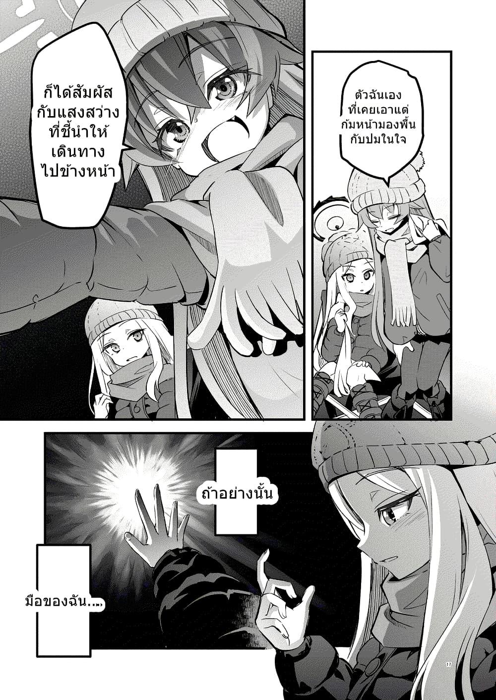 Manga-lc-com อ่านมังงะ อ่านการ์ตูน ออนไลน์ ฟรี Blue Archive Under the Desert Sky By MASULAO MAXIMUM ตอนที่ 1 2 3 4 5 6 7 8 9 10 11 12 13 14 ฟรี ไม่มีโฆษณา Manga-lc - อ่าน มังงะ อ่าน การ์ตูน ออนไลน์ อ่านมังงะ ฟรี