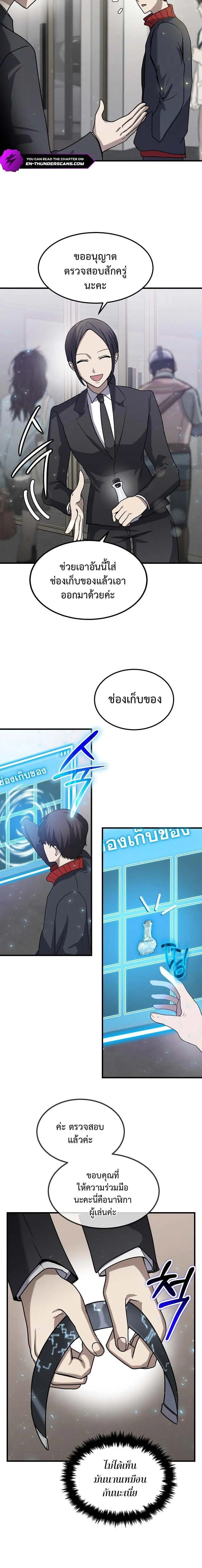 Regressed Genius Creates Mythic Items การกล_บมาของอ_จฉร_ยะผ_สร_างอาว_ธตำนาน ตอนที่ ตอนที่ 13 รูปที่ 16