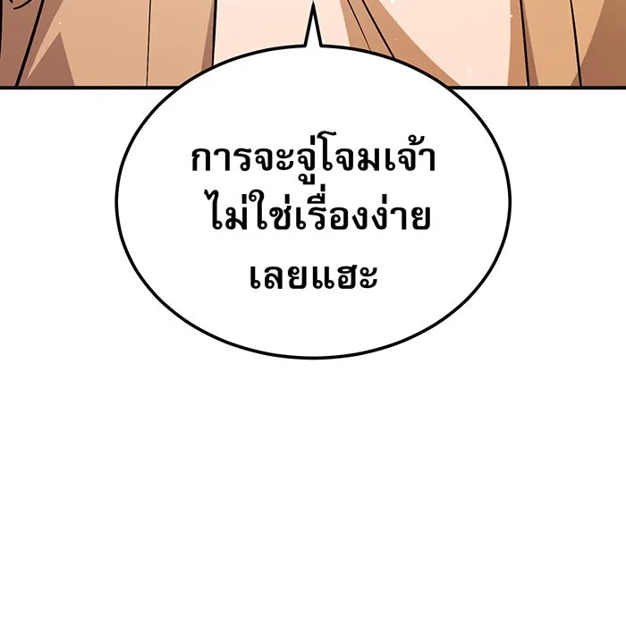 จอมเวทเกิดใหม่ในรอบ 66666 ปี ตอนที่ 43 รูปที่ 13