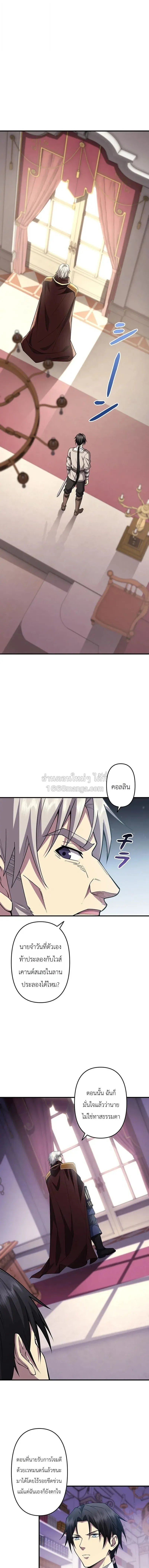 Return of the Adopted Child in a World of Bloodline Supremacy การกล_บมาของบ_ตรบ_ญธรรม ในโลกท_สายเล_อดค_อท_กส_ง ตอนที่ ตอนที่ 24 รูปที่ 3