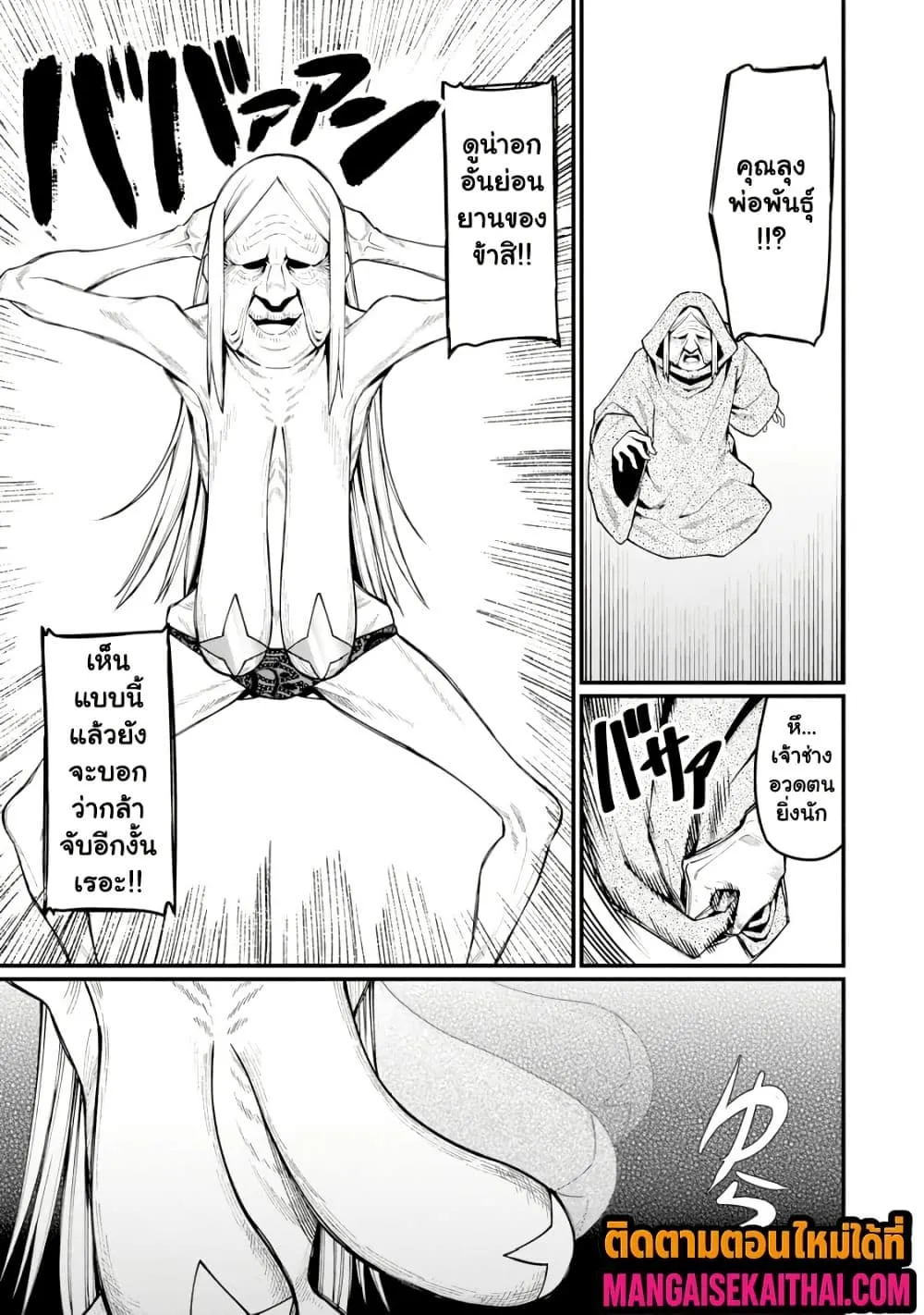 Manga-lc-com อ่านมังงะ อ่านการ์ตูน ออนไลน์ ฟรี Harem Ou no isekai Press Manyuuki ตอนที่ 1 2 3 4 5 6 7 8 9 10 11 12 13 14 ฟรี ไม่มีโฆษณา Manga-lc - อ่าน มังงะ อ่าน การ์ตูน ออนไลน์ อ่านมังงะ ฟรี