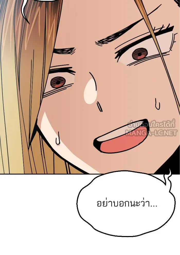 โชคชะตานำพารัก ตอนที่ 12 จูบกันเมื่อไ​ร รูปที่ 60