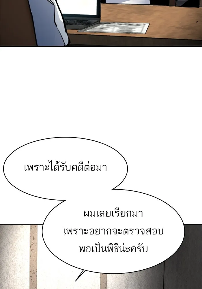พี่ชายสายบอดี้การ์ด ตอนที่ 230 รูปที่ 128