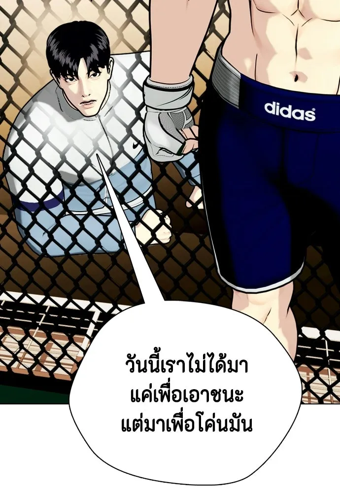 หมาหัวเน่าเก๋าเกินไป ตอนที่ 168 รูปที่ 196