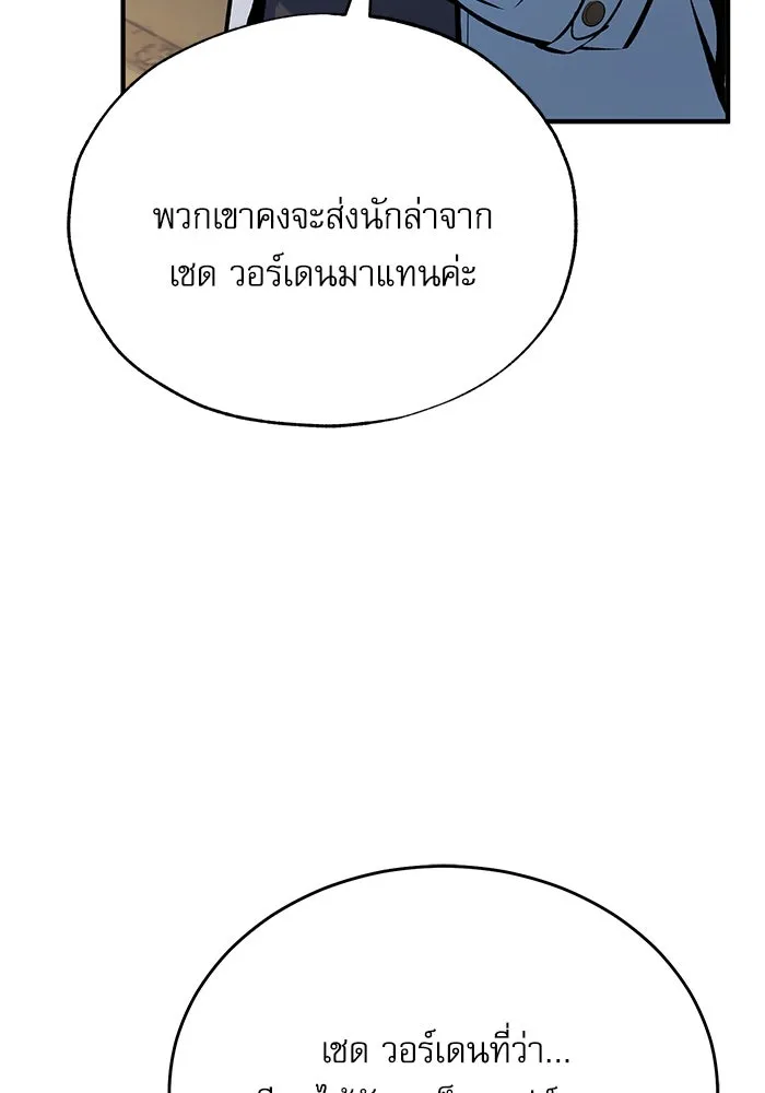 ศาสตราจารย์จำเป็นแห่งอะคาเดมี ตอนที่ 117 รูปที่ 128