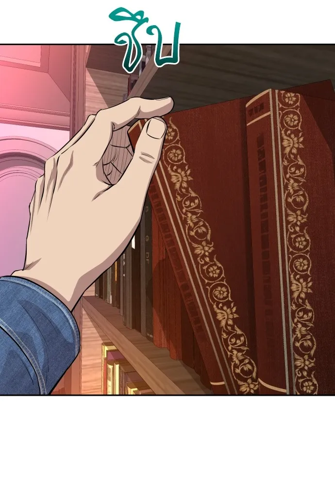 หลานอัจฉริยะของราชาเงินกู้ ตอนที่ 9 รูปที่ 11