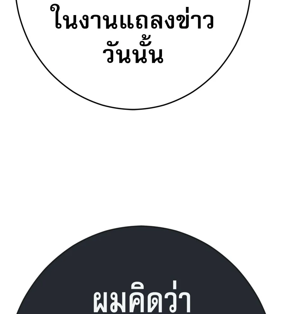 คอลเซ็นเตอร์เปลี่ยนชีวิต ตอนที่ 63 เจ้าของบทตัวร้าย รูปที่ 124