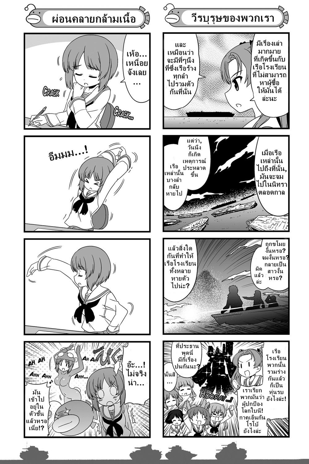 Manga-lc-com อ่านมังงะ อ่านการ์ตูน ออนไลน์ ฟรี Girls & Panzer – Motto Love Love Sakusen Desu! ตอนที่ 1 2 3 4 5 6 7 8 9 10 11 12 13 14 ฟรี ไม่มีโฆษณา Manga-lc - อ่าน มังงะ อ่าน การ์ตูน ออนไลน์ อ่านมังงะ ฟรี