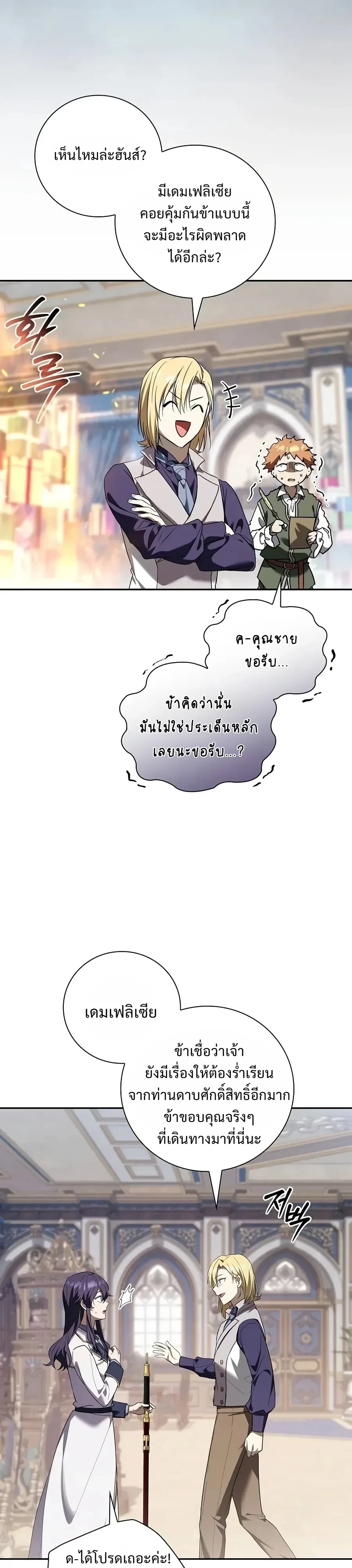 Manga-lc-com อ่านมังงะ อ่านการ์ตูน ออนไลน์ ฟรี I Was Reincarnated as the Third Son of a Duke เกิดใหม่ทีดันเ ตอนที่ 1 2 3 4 5 6 7 8 9 10 11 12 13 14 ฟรี ไม่มีโฆษณา Manga-lc - อ่าน มังงะ อ่าน การ์ตูน ออนไลน์ อ่านมังงะ ฟรี