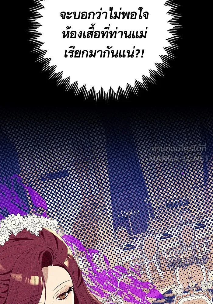 นึกว่าเป็นอิเซไคธรรมดา ตอนที่ 8 รูปที่ 75