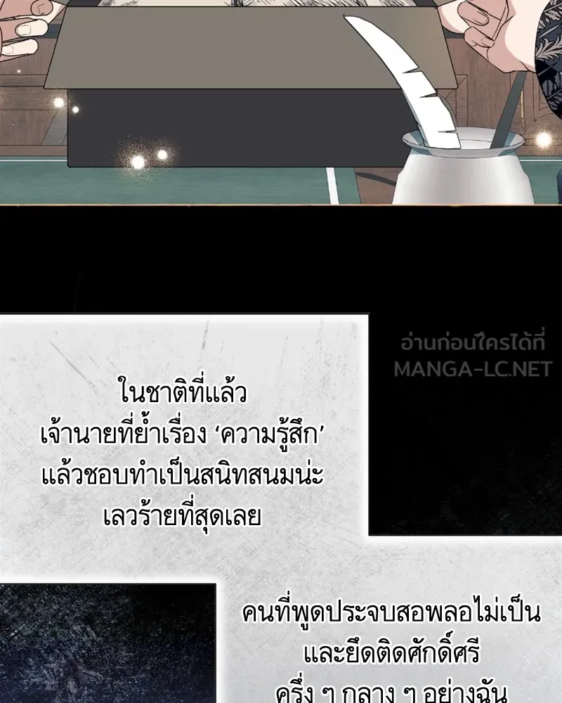 นึกว่าเป็นอิเซไคธรรมดา ตอนที่ 21 รูปที่ 105