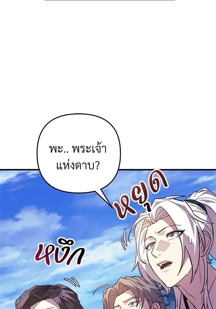 สัปดาห์นี้งดอัปตอนใหม่ ตอนที่ 84 รูปที่ 136