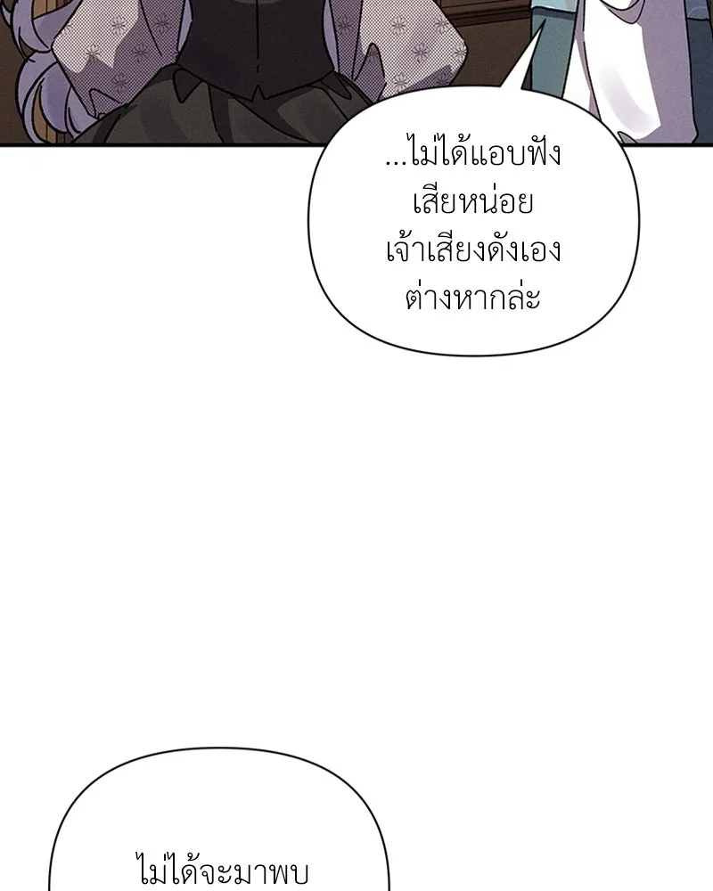 โอ้ ศัตรูที่รัก ตอนที่ 12 รูปที่ 112